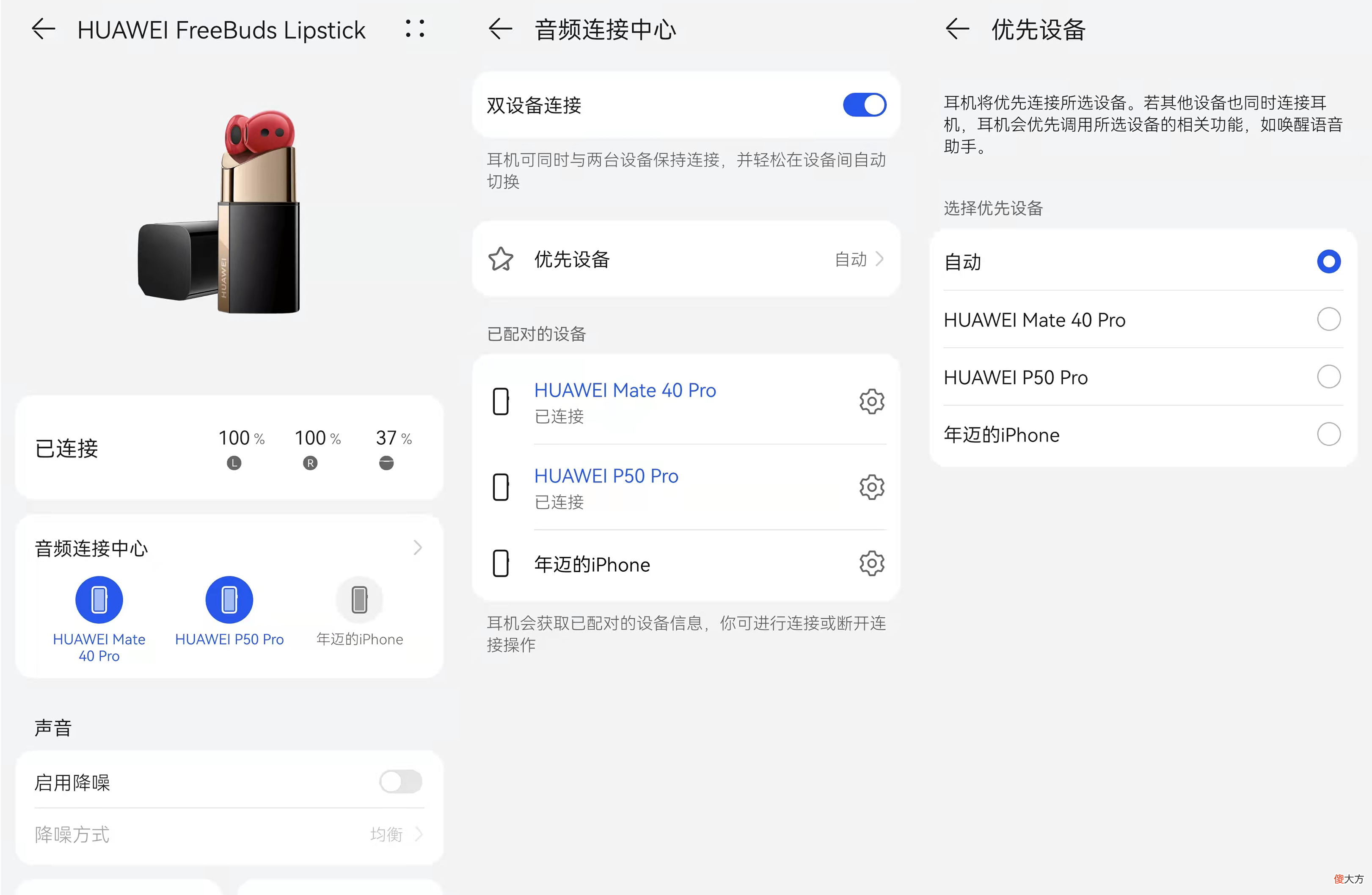 华为口红耳机体验 华为 口红耳机