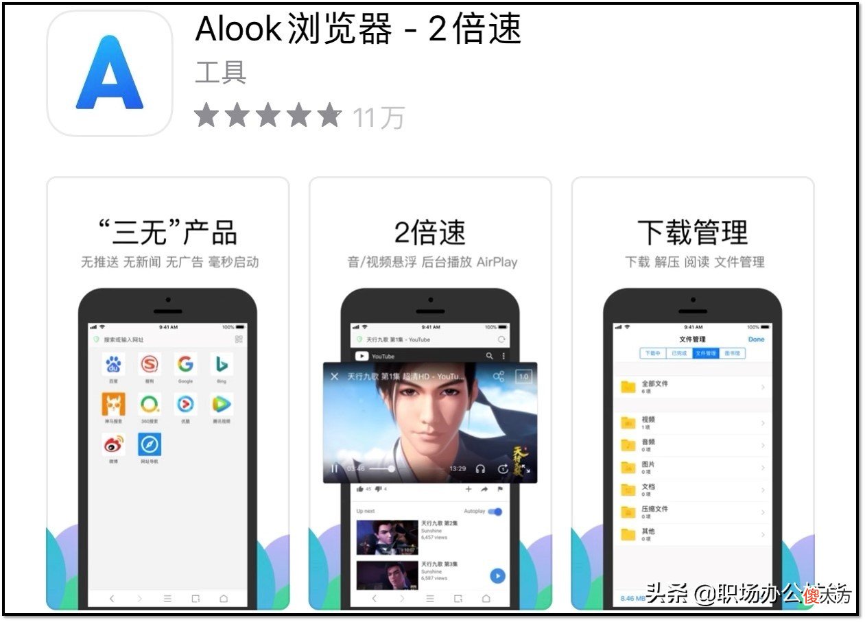 内存不足也舍不得卸载的8款手机App 手机都卸载差不多了还内存不足