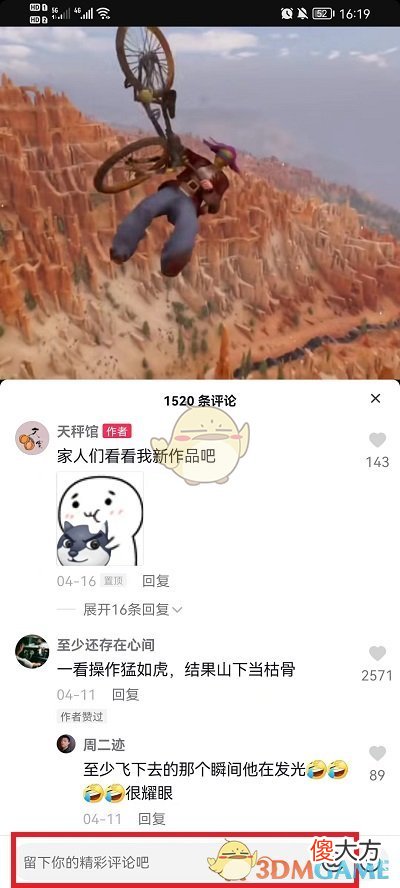 抖音| 抖音怎么艾特dou+小助手