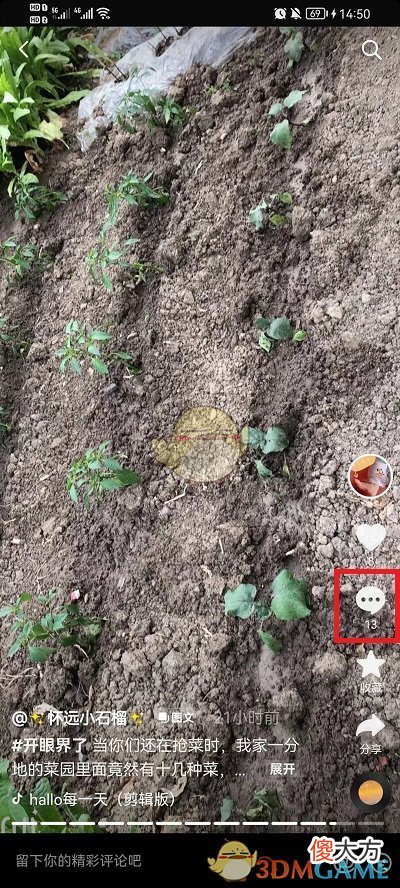 抖音| 抖音怎么删除自己的评论