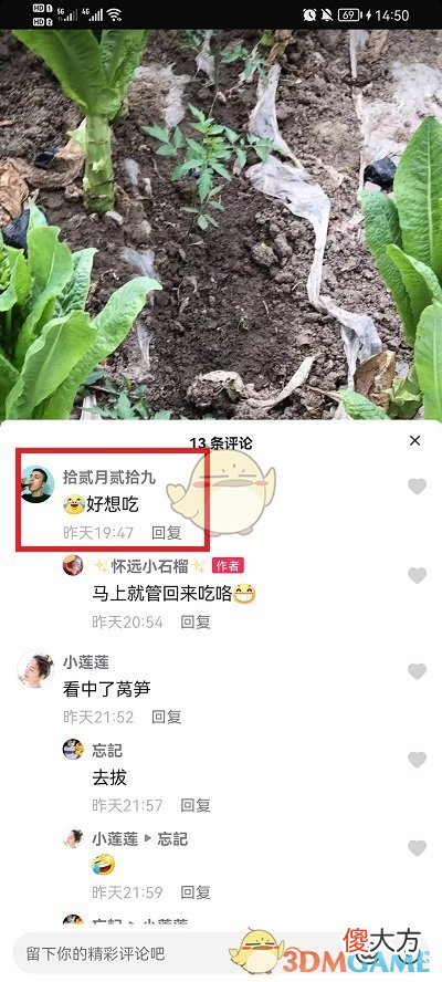 抖音| 抖音怎么删除自己的评论