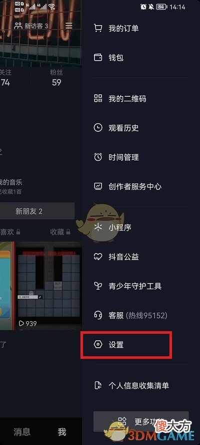 抖音| 抖音推荐给可能认识的人怎么关闭