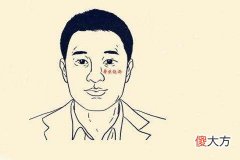 哪种面相的人守不住财