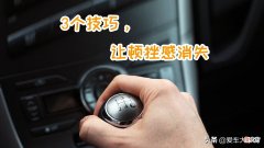 掌握住这三个技巧 掌握这3个技巧