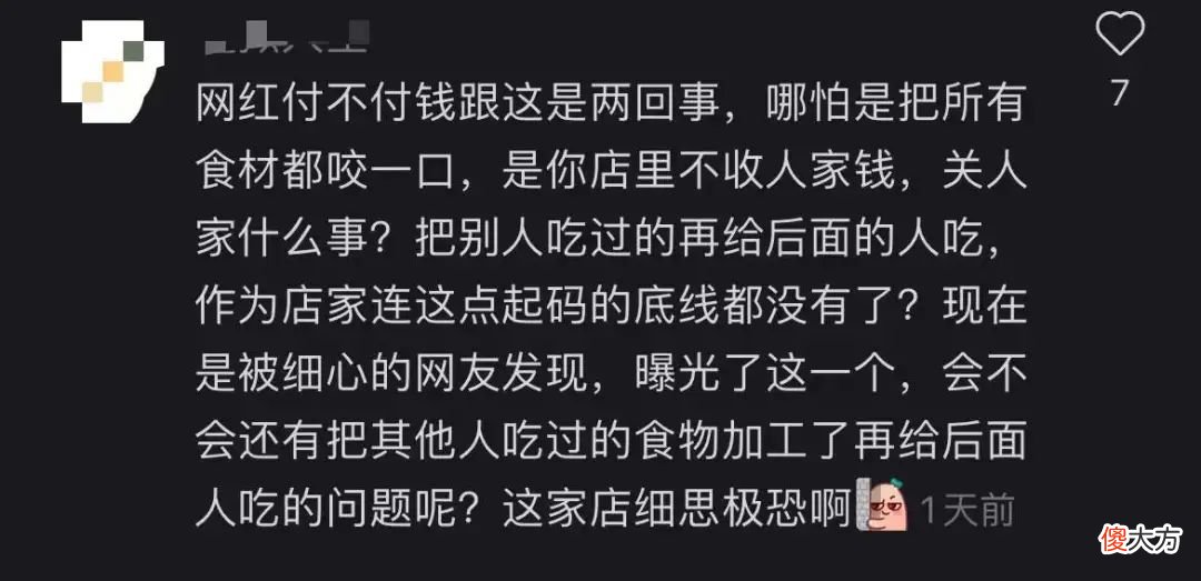 男网红咬过的芝士，被餐厅继续卖给客人！网友：花钱吃口水？