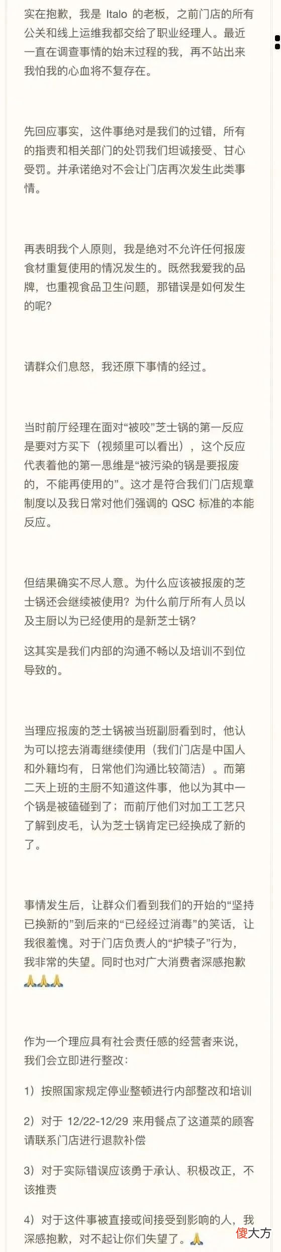 男网红咬过的芝士，被餐厅继续卖给客人！网友：花钱吃口水？