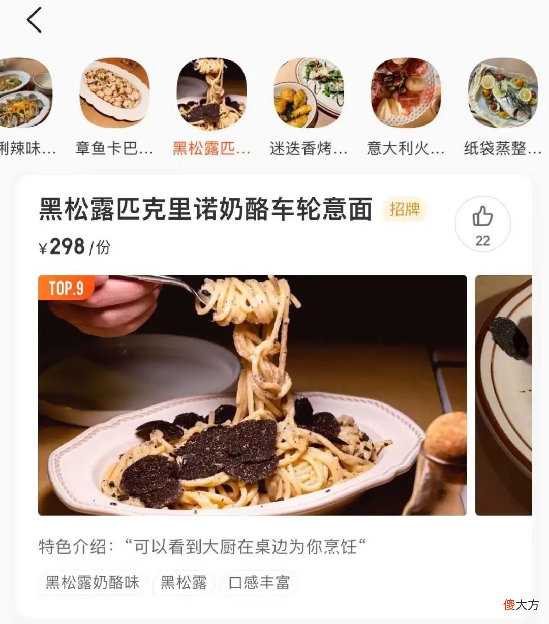 男网红咬过的芝士，被餐厅继续卖给客人！网友：花钱吃口水？