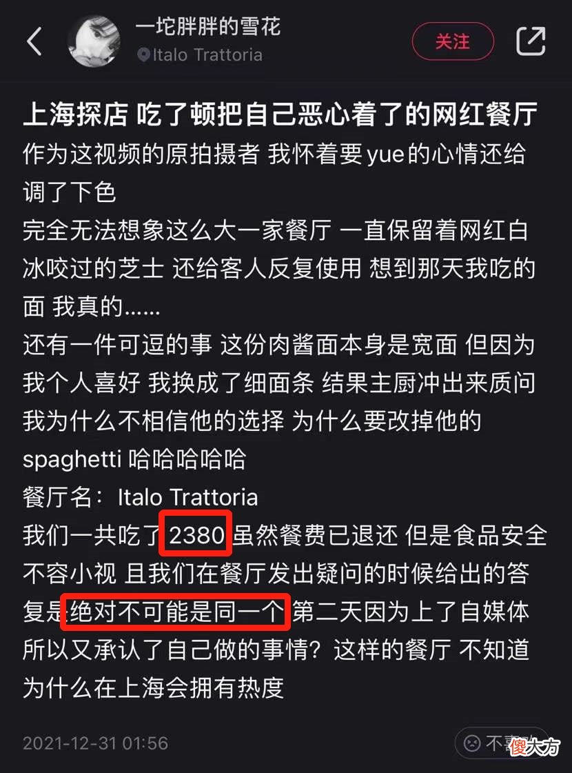 男网红咬过的芝士，被餐厅继续卖给客人！网友：花钱吃口水？