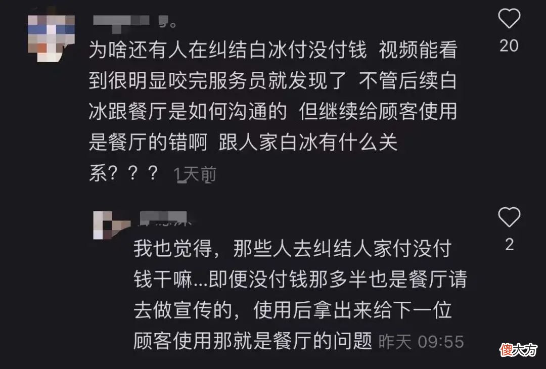 男网红咬过的芝士，被餐厅继续卖给客人！网友：花钱吃口水？