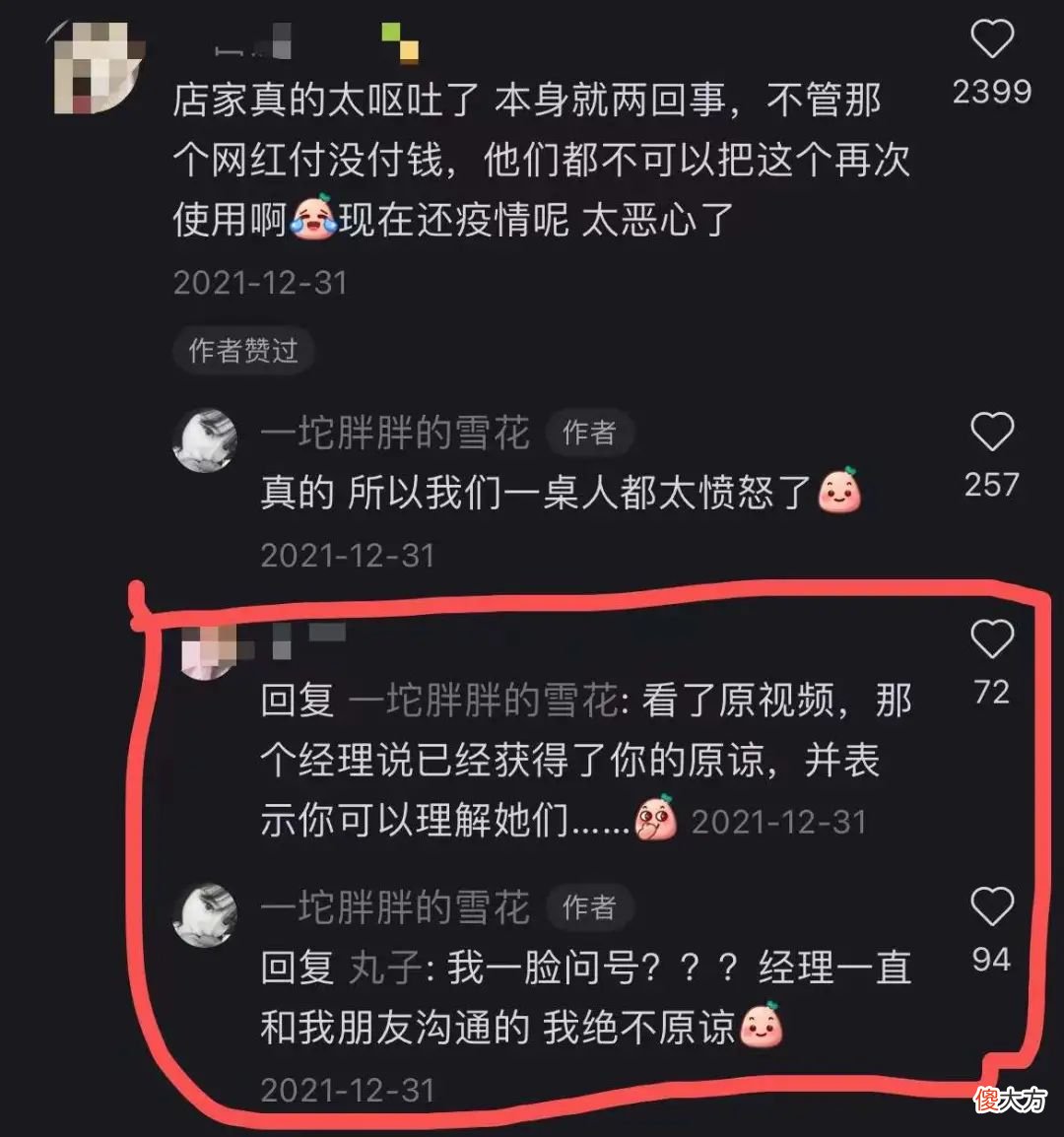 男网红咬过的芝士，被餐厅继续卖给客人！网友：花钱吃口水？
