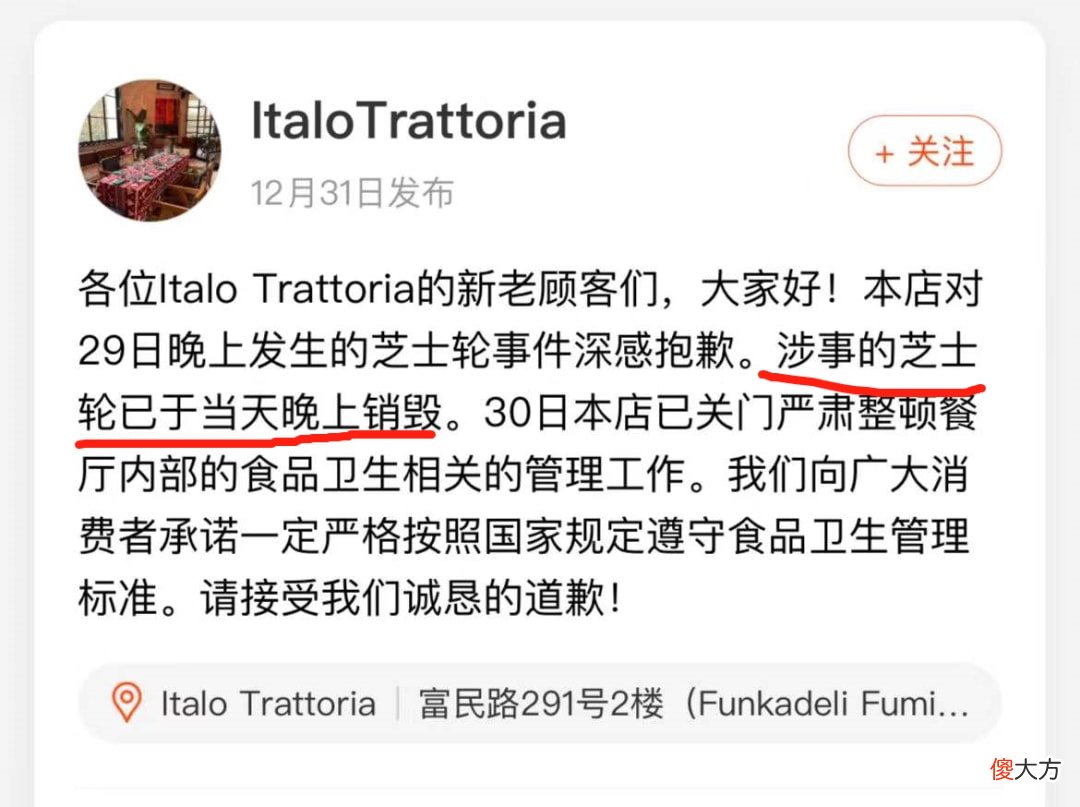 男网红咬过的芝士，被餐厅继续卖给客人！网友：花钱吃口水？