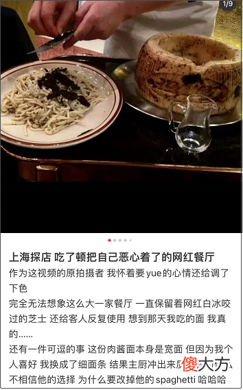 餐厅把被网红咬过的芝士接着给其他客人吃？市场监督管理局：已立案