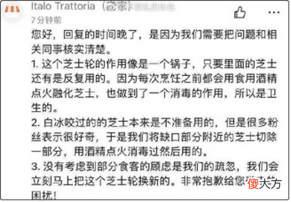 餐厅把被网红咬过的芝士接着给其他客人吃？市场监督管理局：已立案