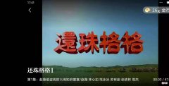 又能免费看视频 能免费播放的视频