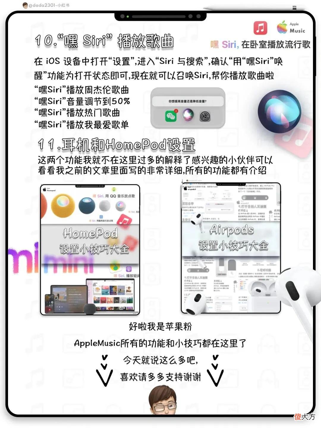苹果音乐对比其他音乐软件又如何 苹果哪个音乐软件好