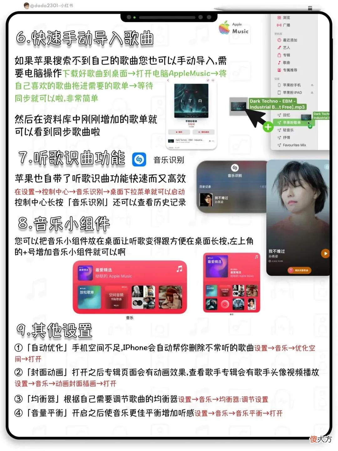 苹果音乐对比其他音乐软件又如何 苹果哪个音乐软件好