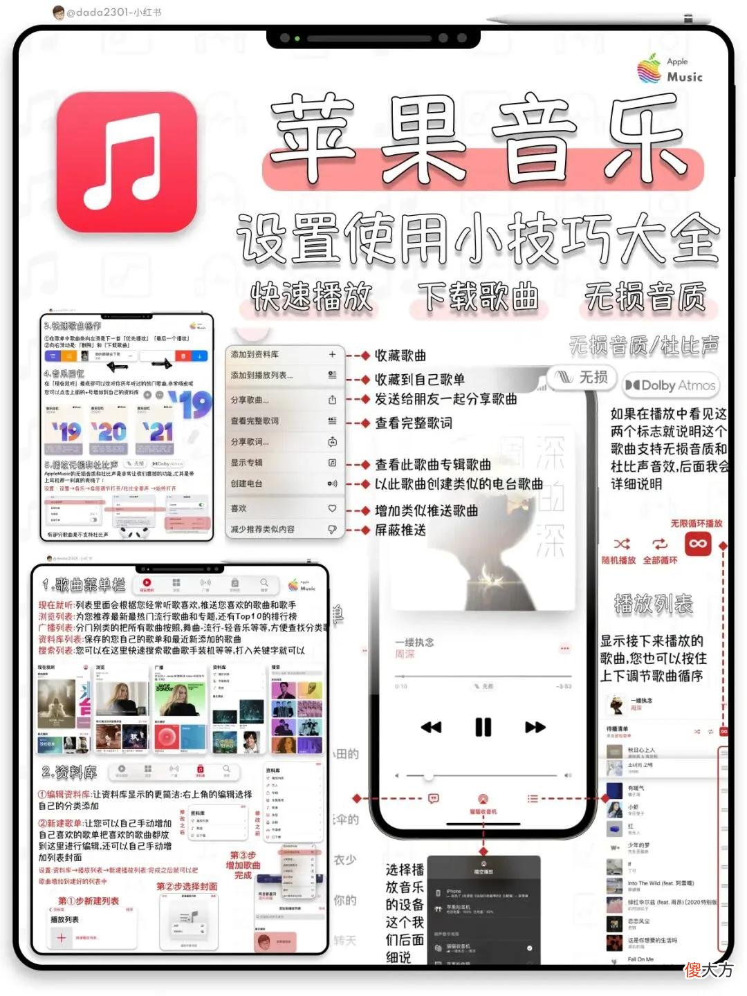 苹果音乐对比其他音乐软件又如何 苹果哪个音乐软件好