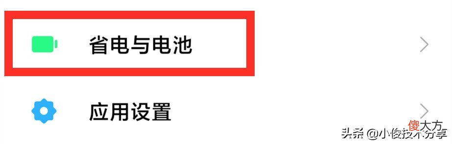 小米手机通过这3个设置 小米手机的设置