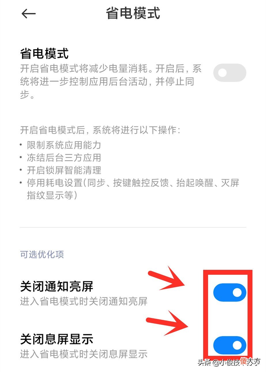 小米手机通过这3个设置 小米手机的设置