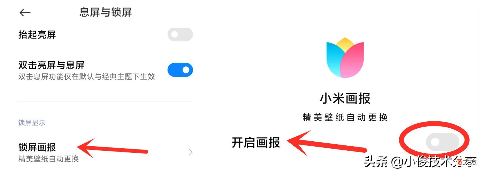 小米手机通过这3个设置 小米手机的设置
