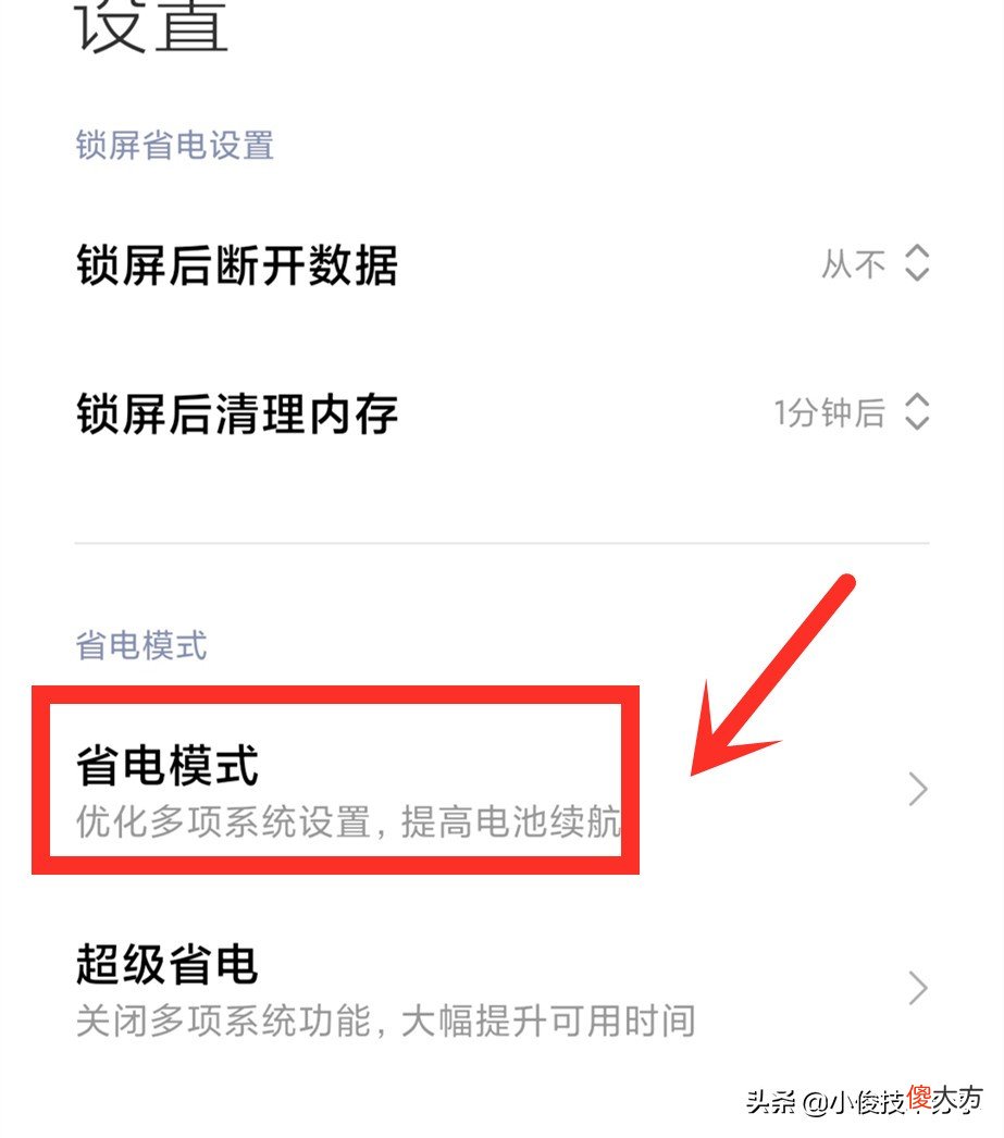 小米手机通过这3个设置 小米手机的设置