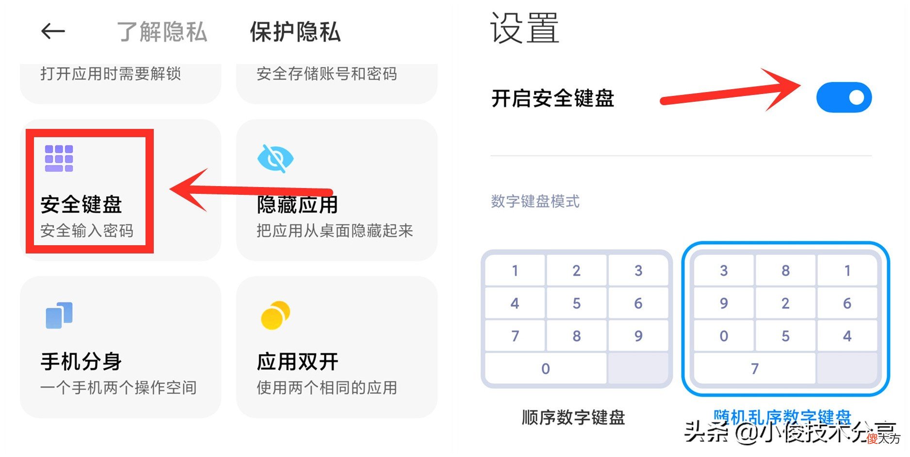 小米手机通过这3个设置 小米手机的设置