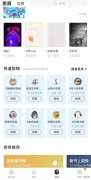 写小说哪些写作软件好用 写作小说用哪个软件好