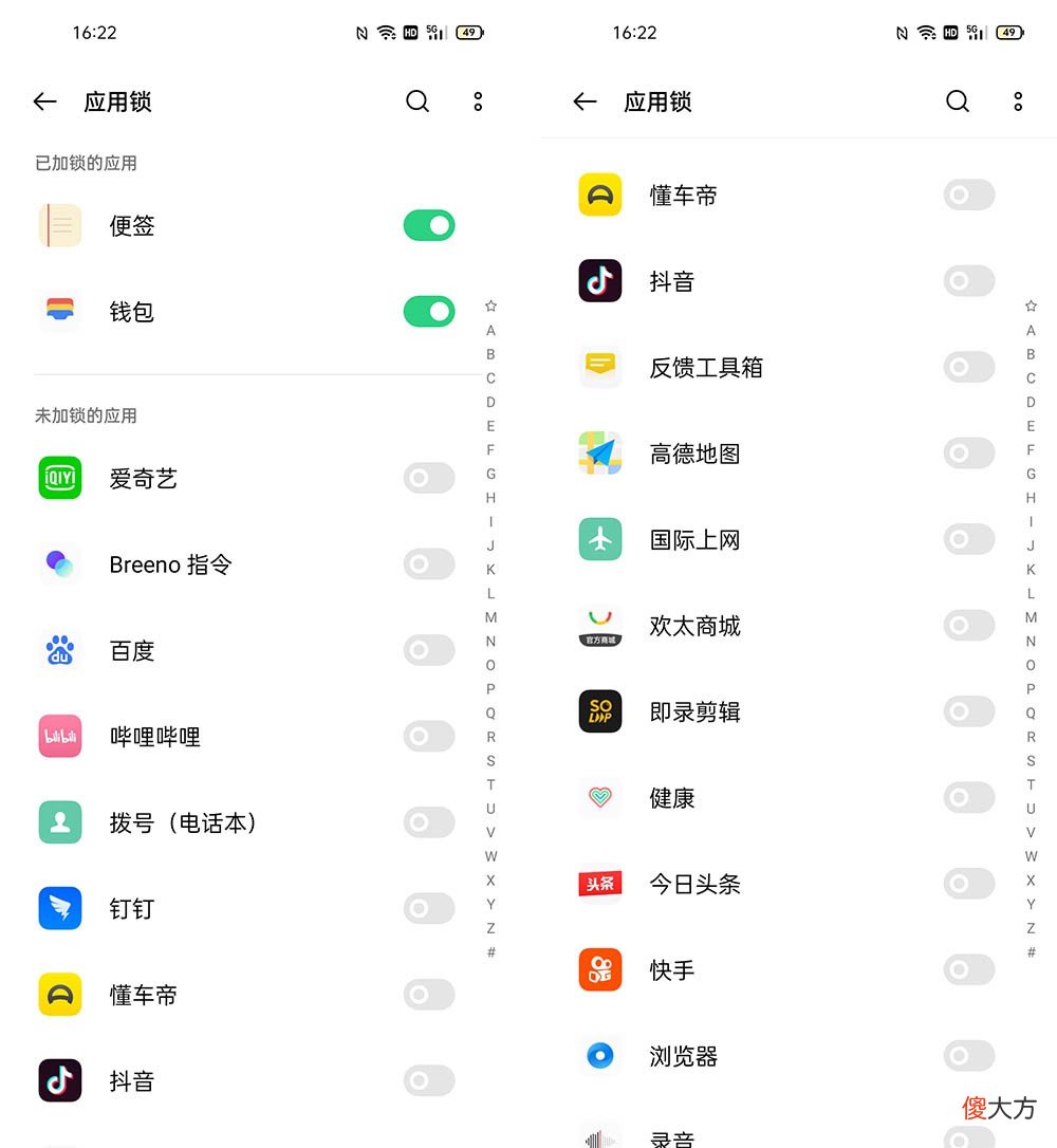 国产手机的隐私保护功能究竟有多强大 智能手机隐私保护