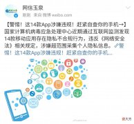 国产手机的隐私保护功能究竟有多强大 智能手机隐私保护