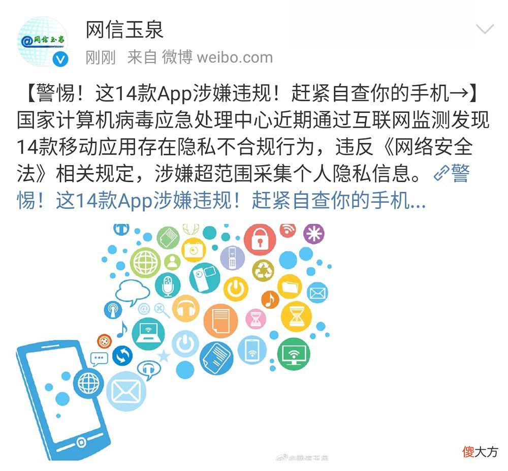 国产手机的隐私保护功能究竟有多强大 智能手机隐私保护