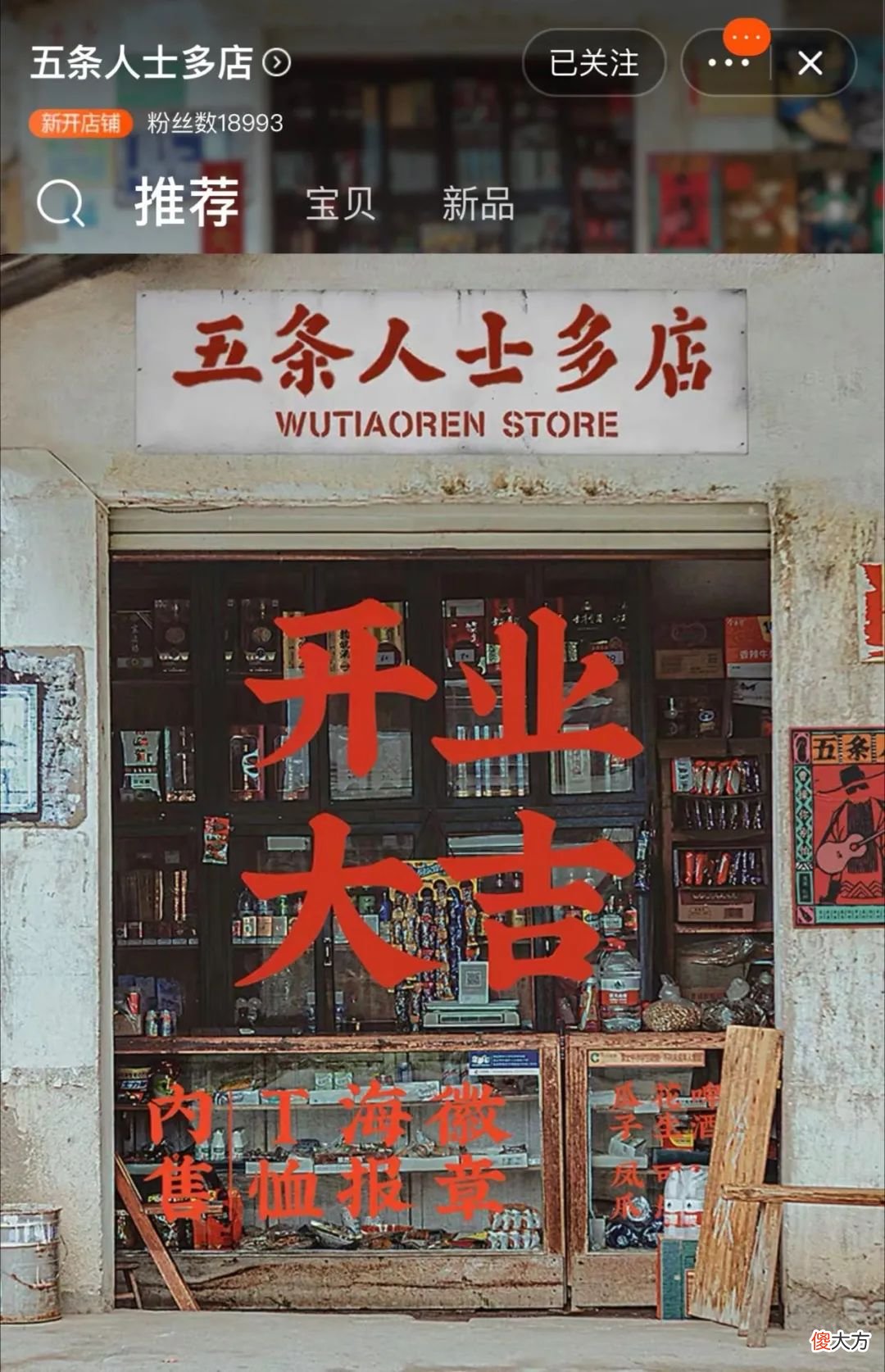 解锁淘宝更多免费工具 淘宝 工具