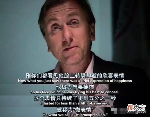 男人说谎的微表情 男人在说谎时面部表情