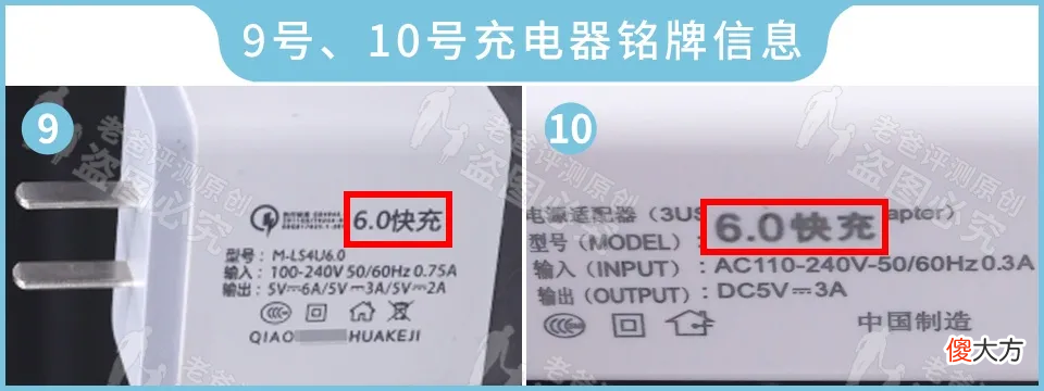 3.8元和149元的手机充电器,到底差在哪里?