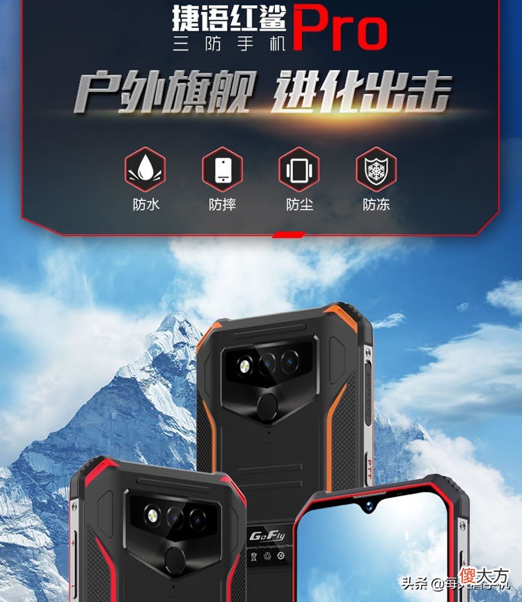 红鲨手机现身网络 红鲨 手机