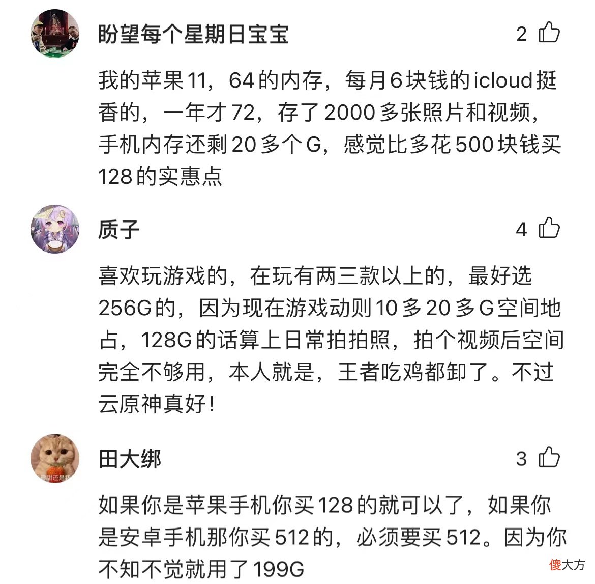 买手机128G 买手机128G和258G那种适合