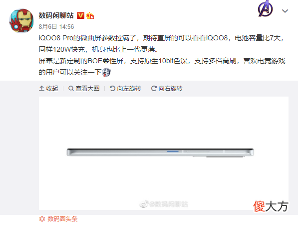 iPhone屏幕无人能比？别逗了，国产厂商新机这块E5屏幕才是真的强