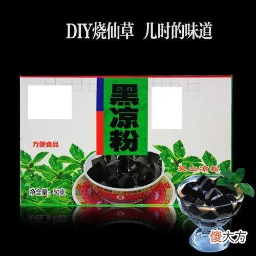 吃了那么多年龟苓膏，很多人都不清楚：里面真的有龟吗？