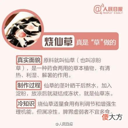 吃了那么多年龟苓膏，很多人都不清楚：里面真的有龟吗？