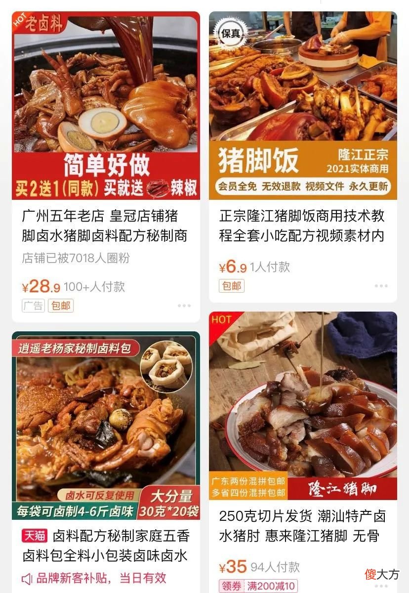 在广东遍地开花的隆江猪脚饭 广州隆江正宗猪脚饭