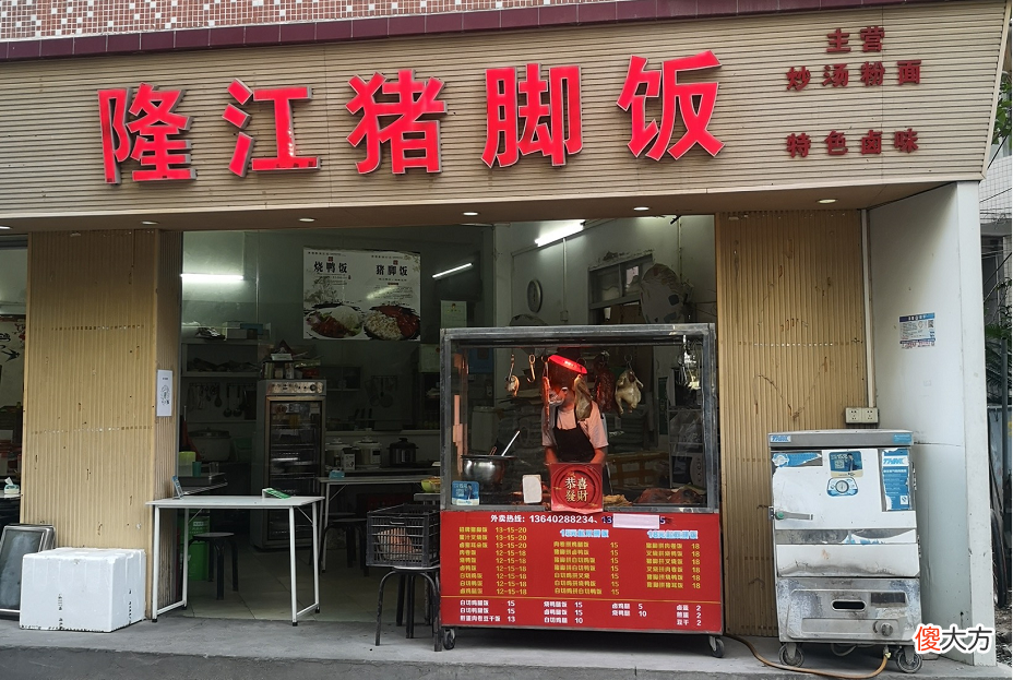 在广东遍地开花的隆江猪脚饭 广州隆江正宗猪脚饭