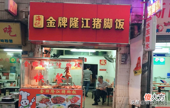在广东遍地开花的猪脚饭 广东什么猪脚饭