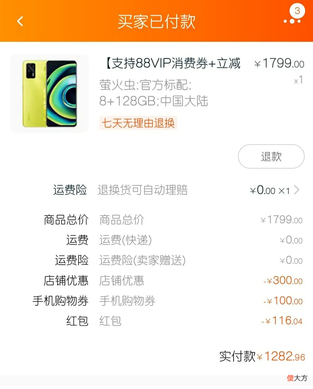 5000mAh大电池 5000毫安的大电池
