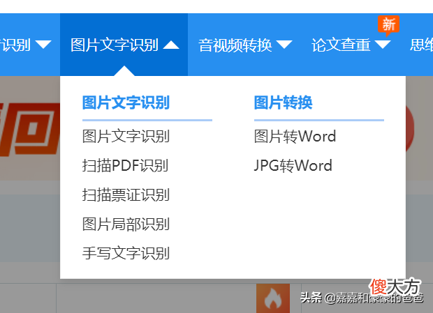 图片表格识别软件最强的是它 什么软件可以识别表格图片