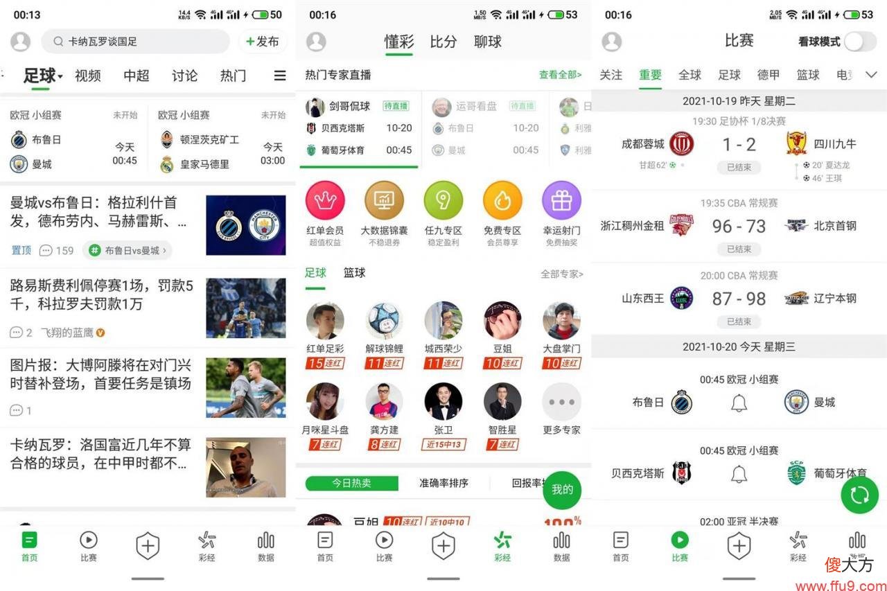 手机上功能逆天的app 手机上面逆天的软件