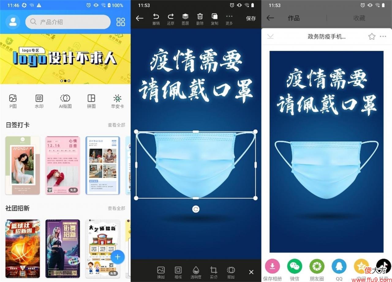 手机上功能逆天的app 手机上面逆天的软件