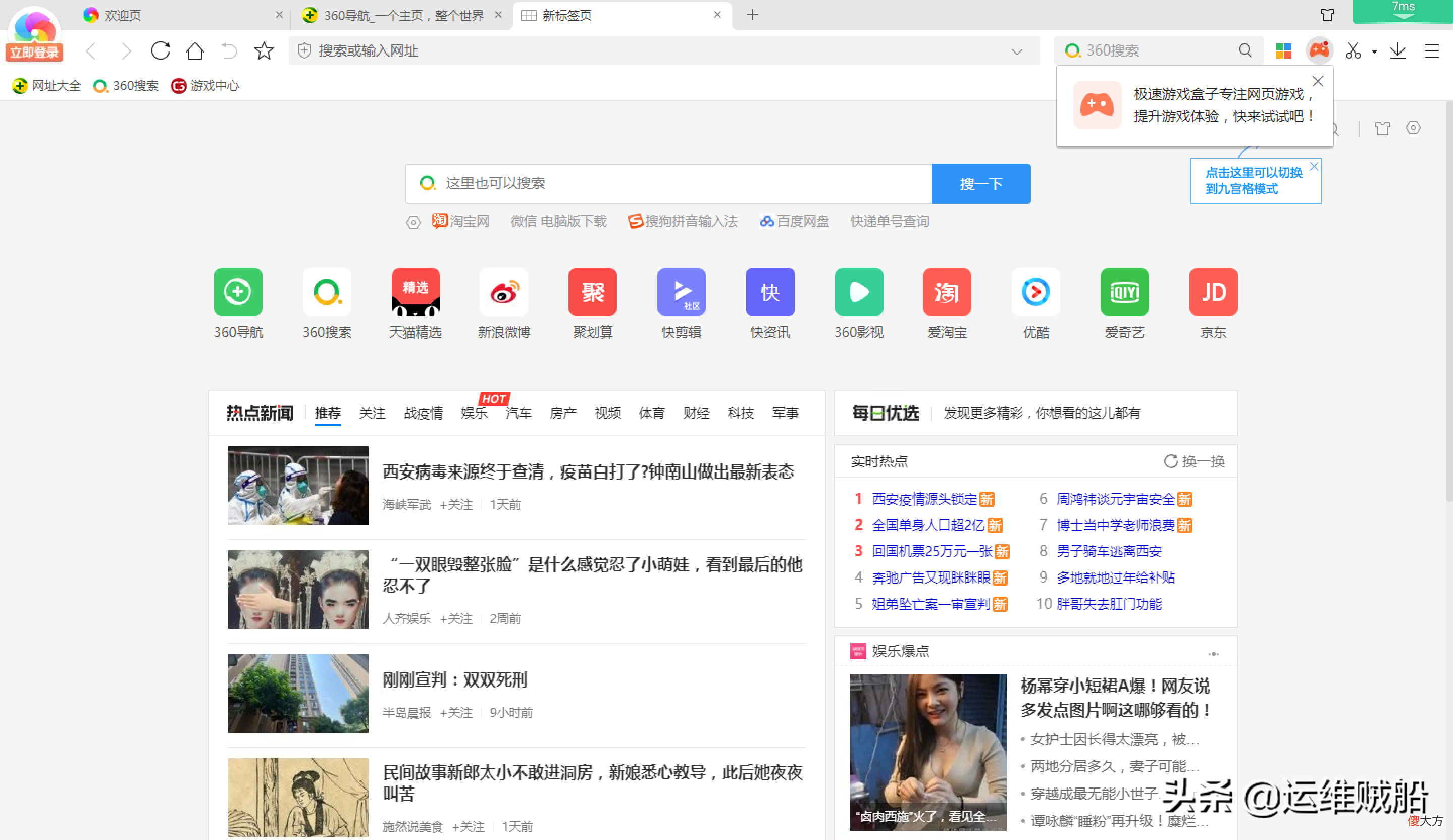 6款浏览器大对比 各大浏览器对比