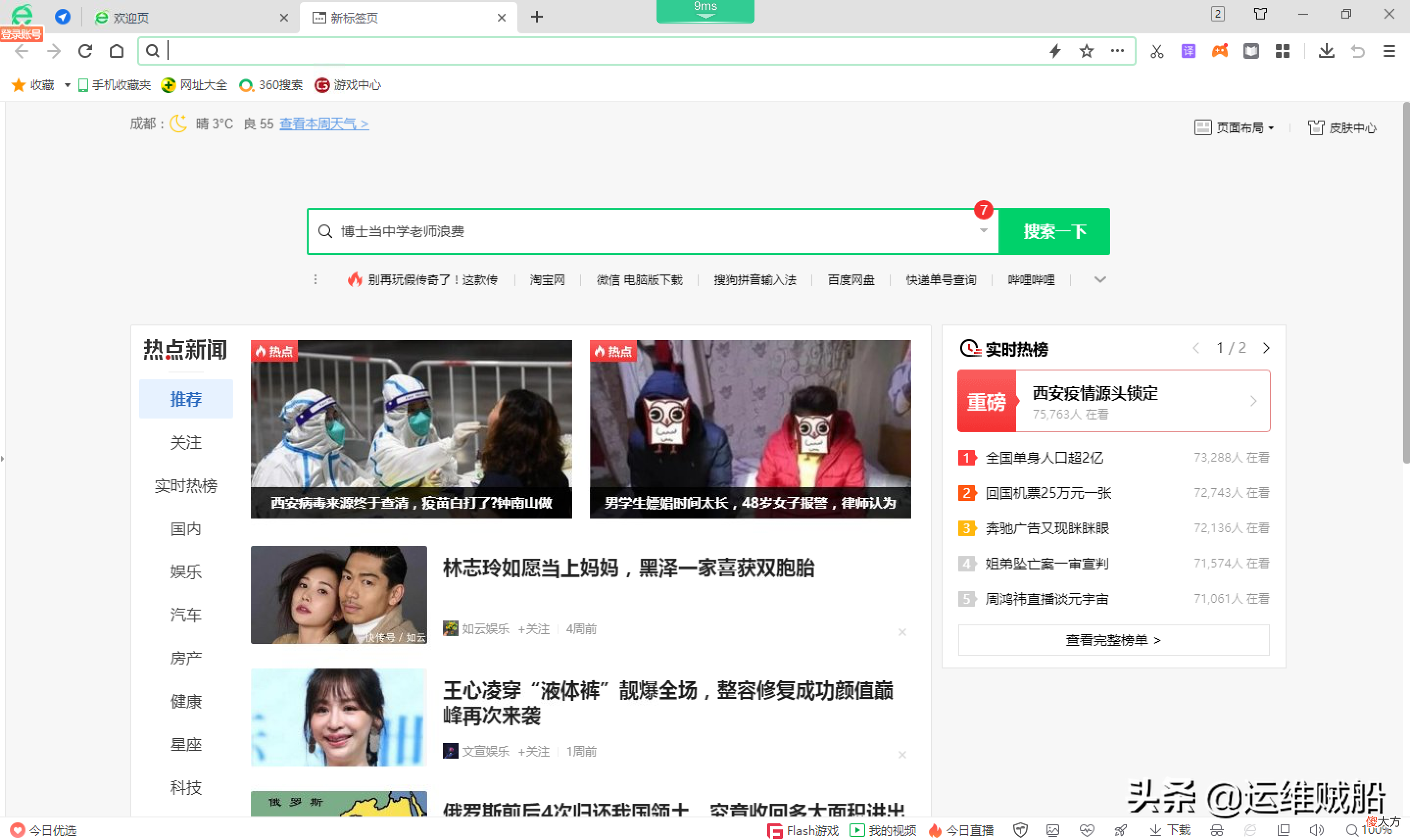 6款浏览器大对比 各大浏览器对比