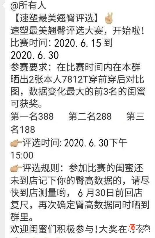 内衣店建立闺蜜社群 内衣店社群营销