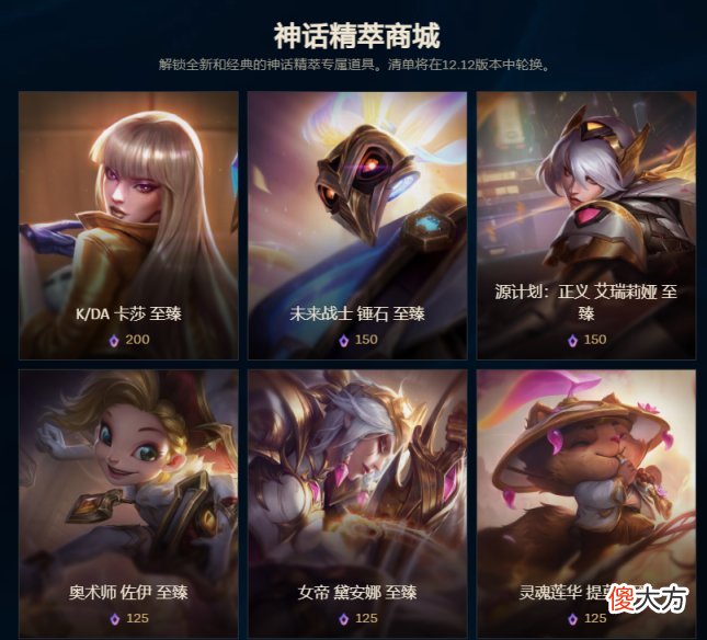 关于神话精萃和至臻道具更新公告的解读，以及杰作宝箱的使用说明