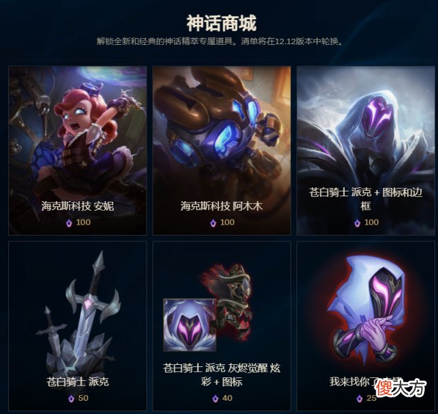 关于神话精萃和至臻道具更新公告的解读，以及杰作宝箱的使用说明